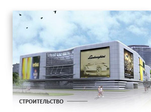 Строительство торговых центров, строительство складских комплексов Сталькон-Д +7(495)785-18-07 